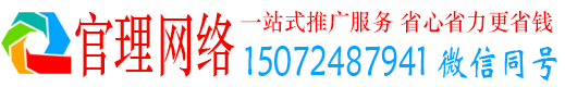 莲都官理sem广告